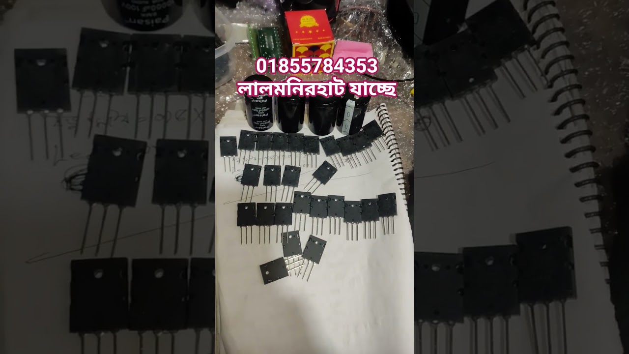 ট্রান্জেসটার ও ক্যাপাসিটার বিক্রি || 