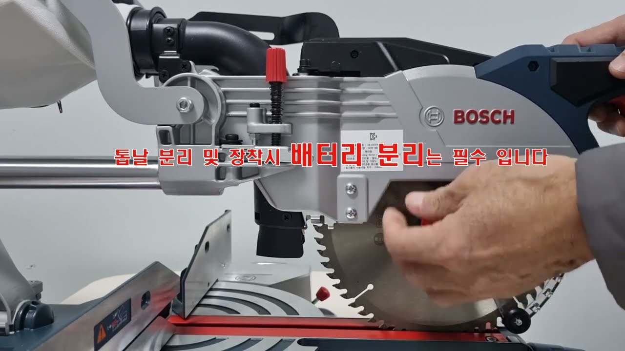 보쉬 GCM18V-216 충전 각도 절단기 사용법과 리뷰입니다.