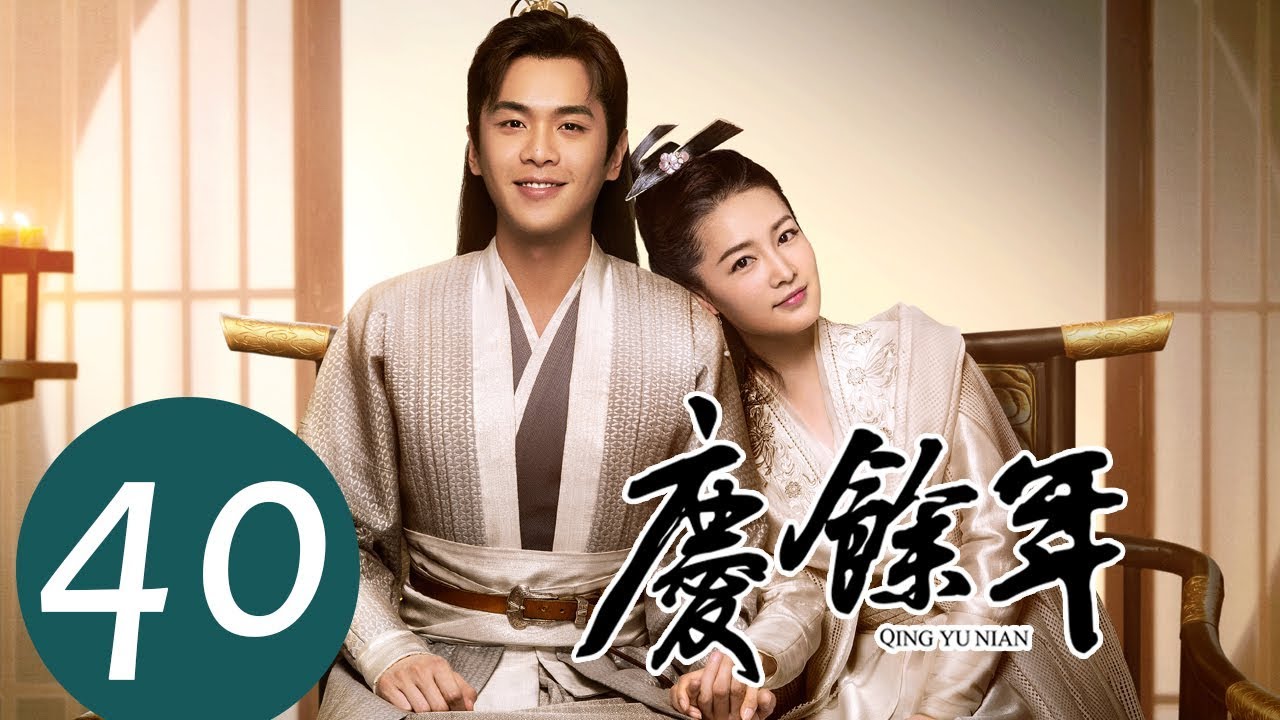 ENG SUB【庆余年 Joy of Life】EP40 | 沈重派人刺杀肖恩