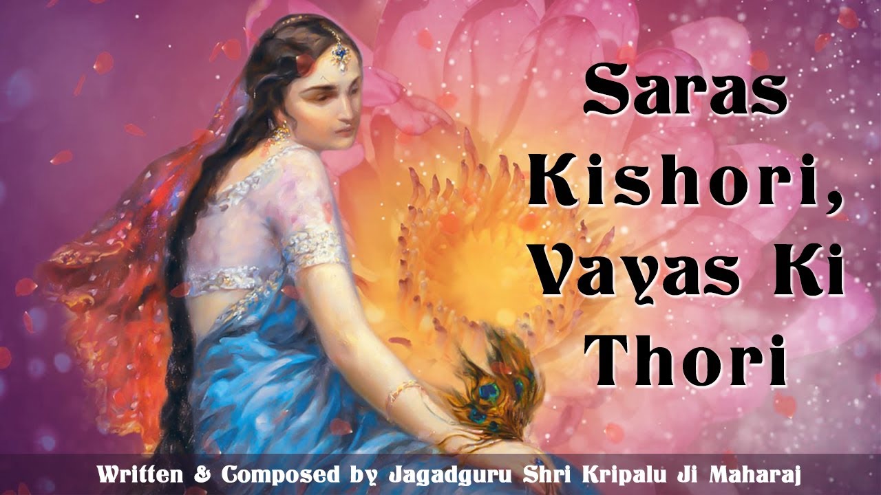 📚Prem Ras Madira | Saras Kishori Vayas Ki Thori | Jagadguru Shri Kripaluji Maharaj Bhajan