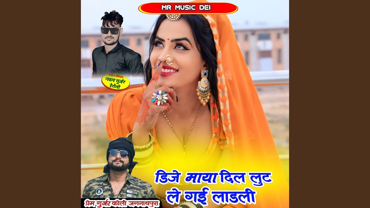 Dj Maya Dil Lut Le Gyi Ladli