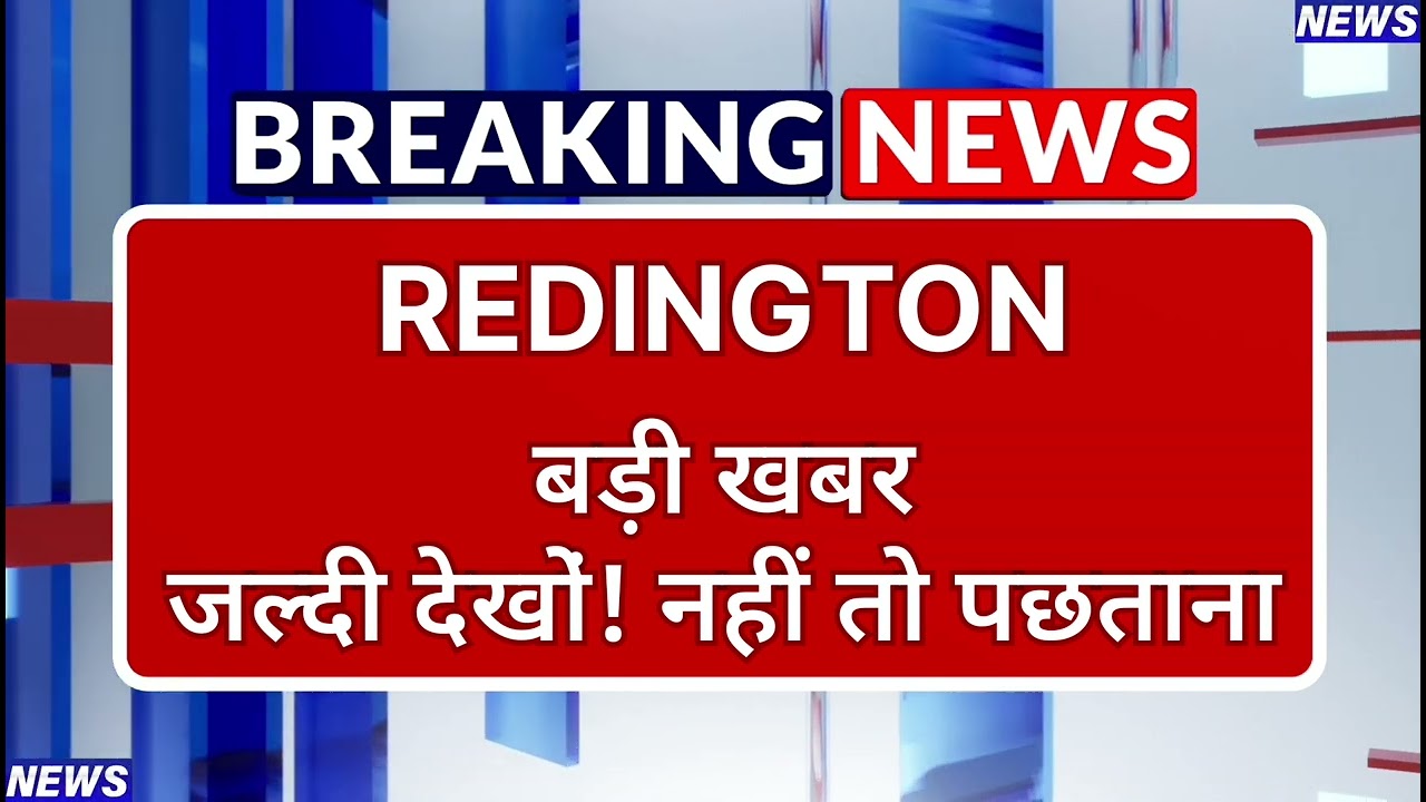 Redington Stock Latest News ⚫ Redington Stock News Today ⚫ Share Market