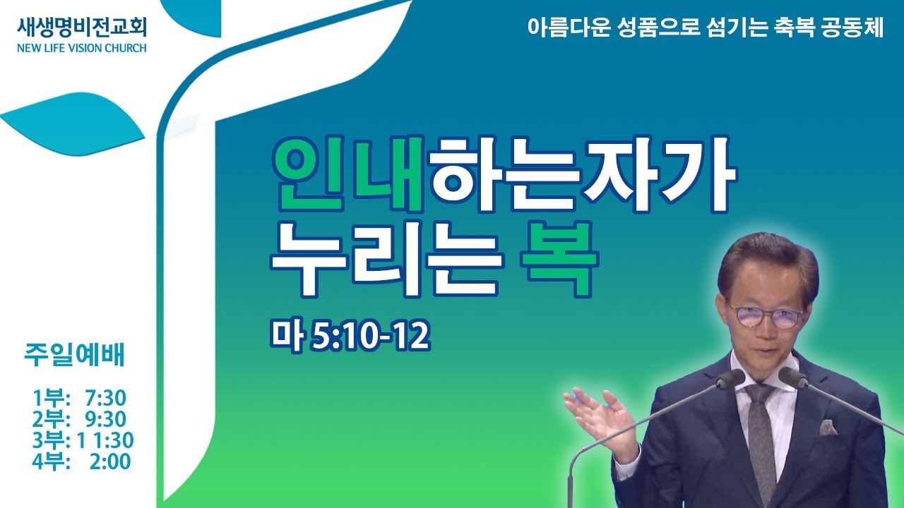 [주일설교] 