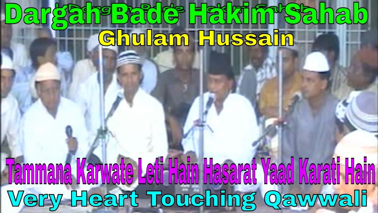 तमन्ना करवटे लेती है हसरत याद करती है | Very Heart Touching Qawwali | Ghulam Hussain | Urs 2010