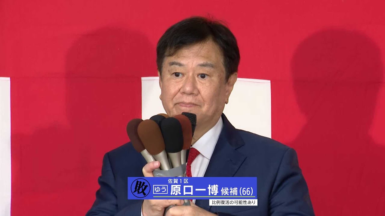 【小選挙区・敗戦のことば】佐賀1区　ゆうこく・原口一博さん（66）
