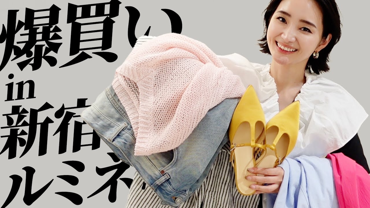 総額22万円分の春夏新作爆買いinルミネ新宿🛍可愛すぎるコラボ服お披露目💕