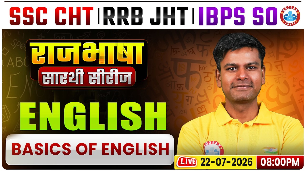 SSC Junior Hindi Translator | RRB JHT, IBPS SO | English, Hindi | Basics of English