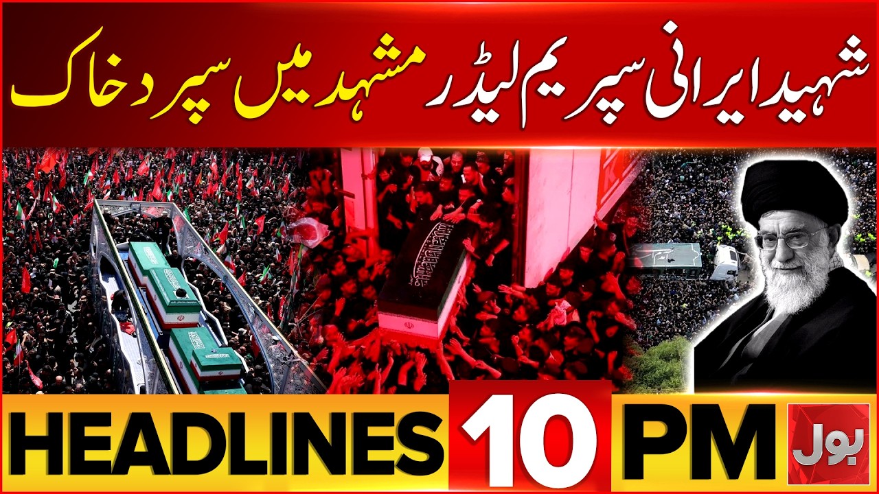 Ayatollah Khamenei Laid to Rest in Mashhad | BOL News Headline At10 PM | Iran Latest Updates