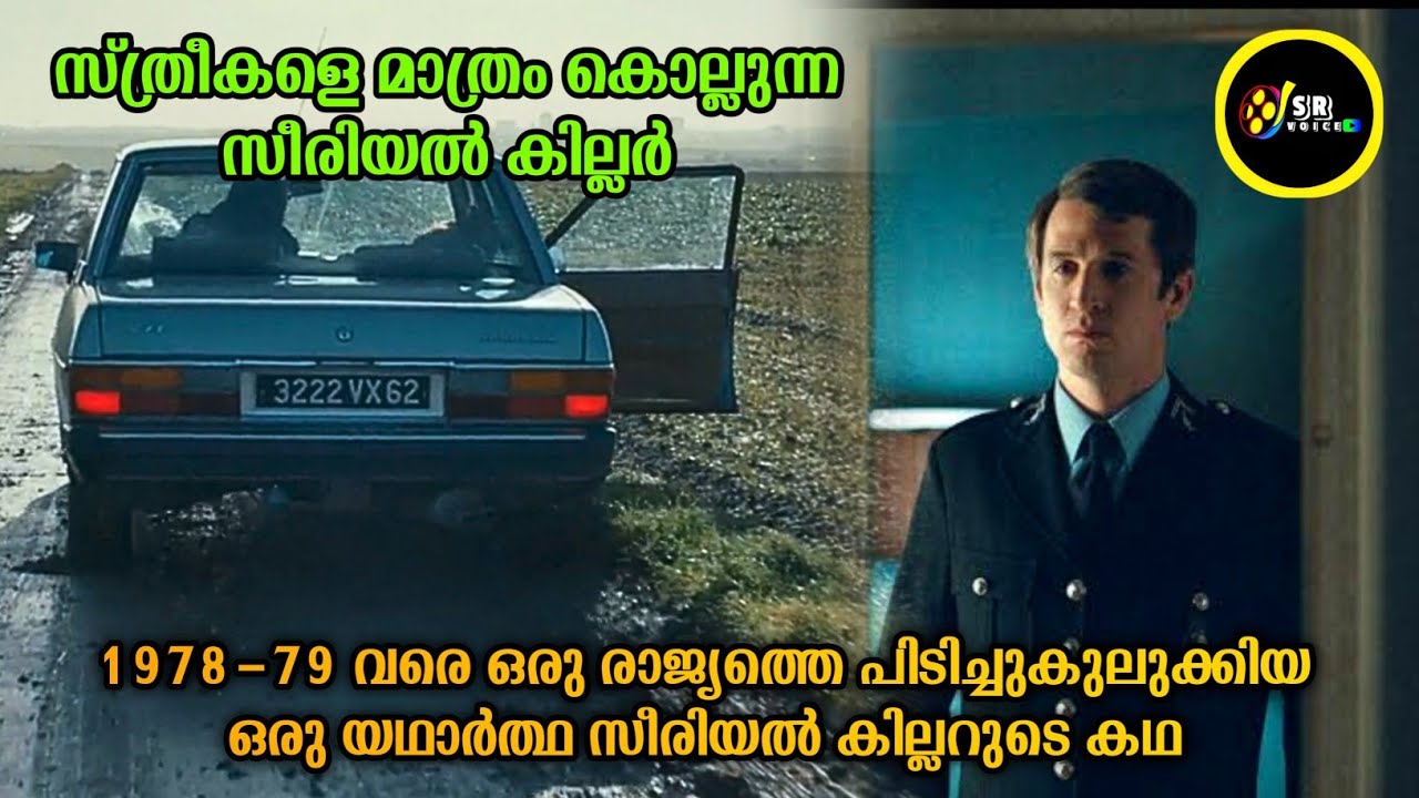 ഒരു വർഷത്തോളം പോലീസിനെ വട്ടം കറക്കിയ കില്ലറിനെ എങ്ങനെ പിടിച്ചു ഒരു ട്വിസ്റ്റ് കാത്തിരിക്കുന്നു