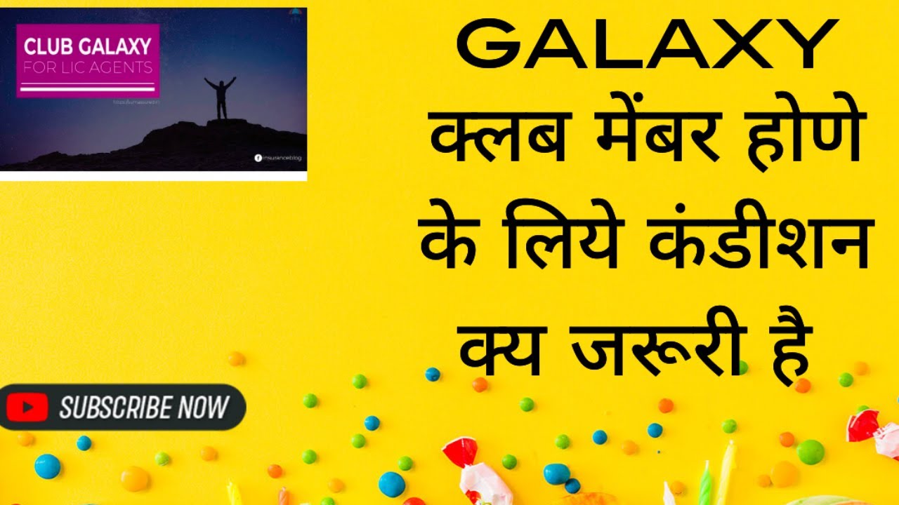 Galaxy CLUB membership क्या है कितना business ज़रूरी हैं Galaxy क्लब के क्या क्या फायदे हैं    LIC
