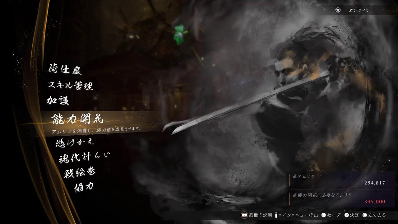【仁王３】 初見で果ての果てまで #2 【PS5】