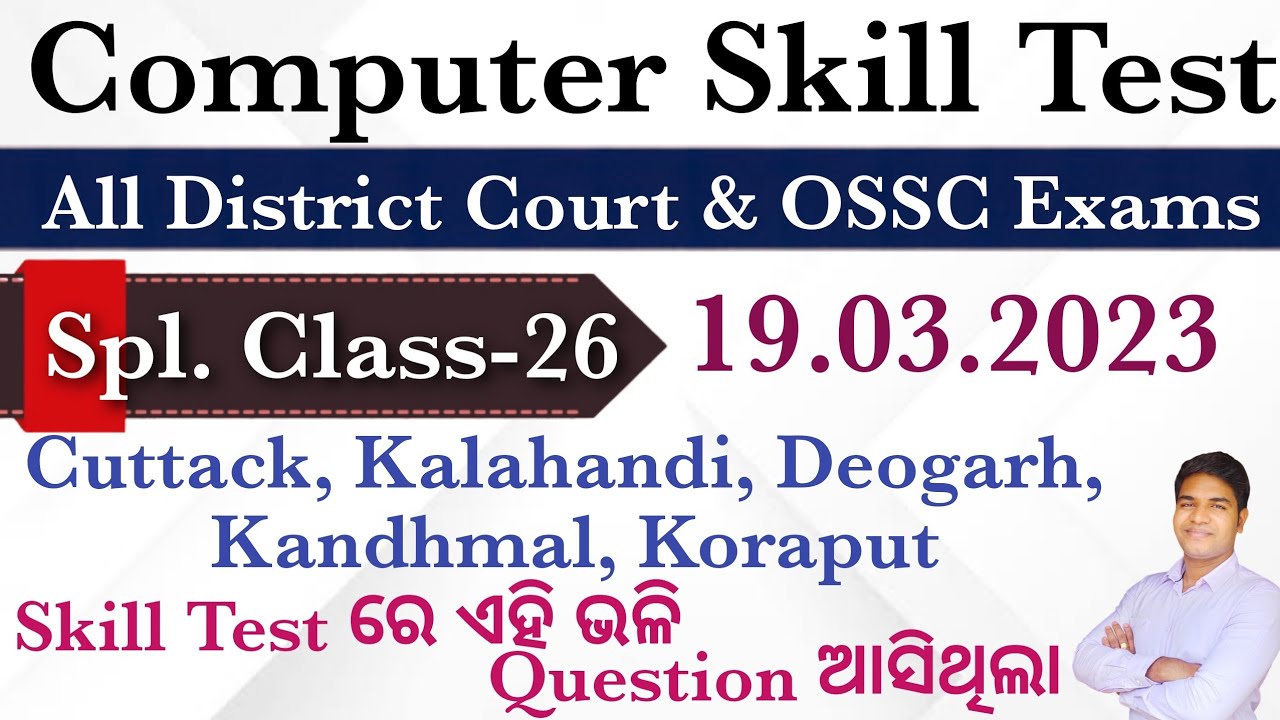 Spl. Class Skill Test Class- 26 I Skill Test Question asked in 19.03.2023 Court Exam I @PkStudyIq