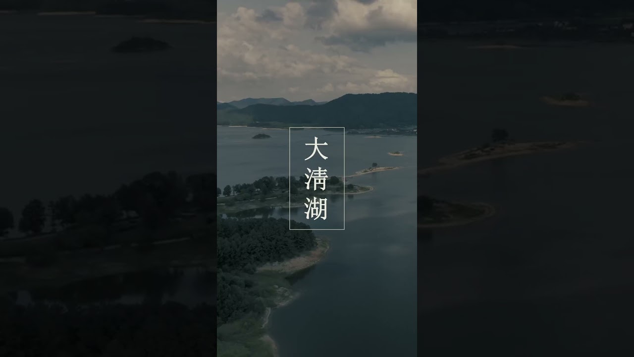 Daecheongho(大淸湖) (1-6)