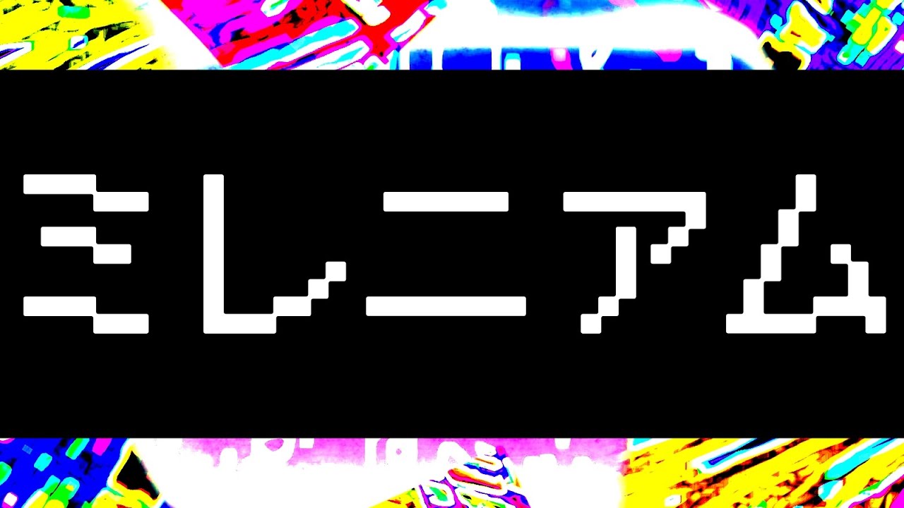 「ミレニアム」をやったら相手がマジで強かった
