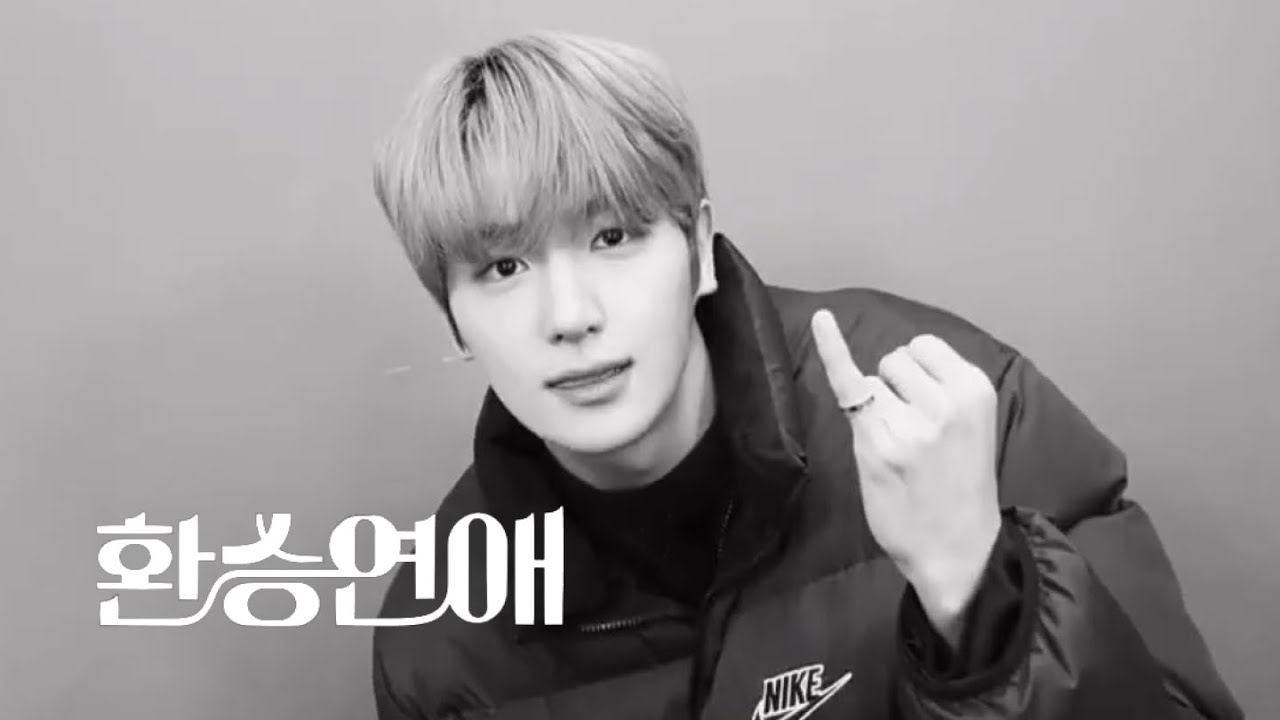 [더보이즈/현재] 나 이재현이랑 환승연애 나감