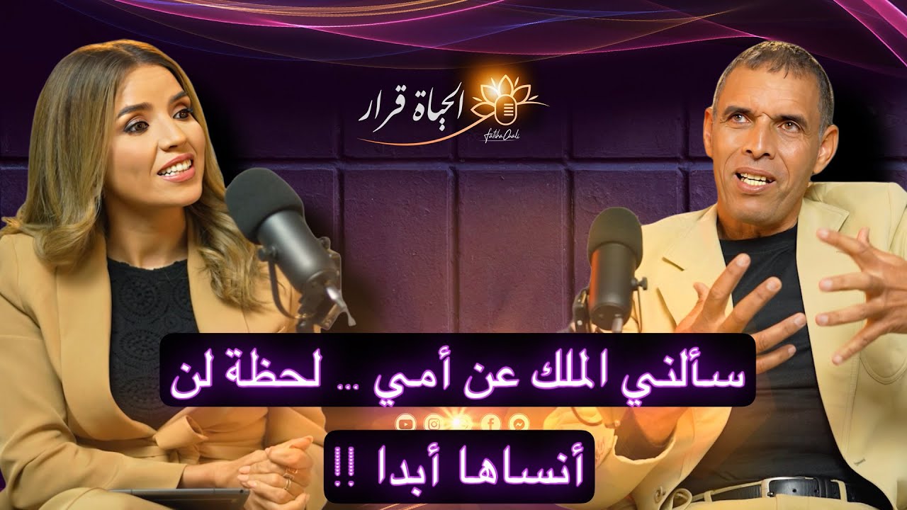 لحسن أحنصال: عشرة ألقاب وأوسمة ملكية… قصة بطل وُلد من رَحِم المعاناة !
