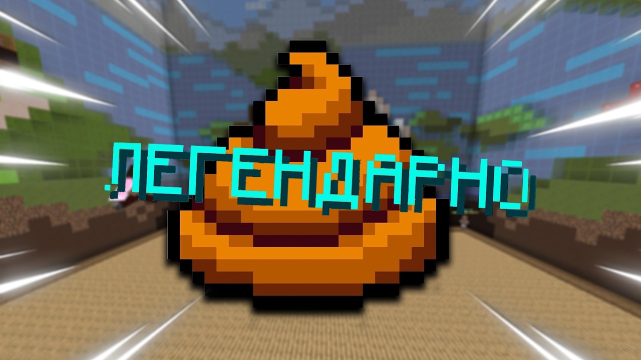 ПЕРВОЕ МЕСТО в Майнкрафт Битва Строителей - Minecraft Build Battle