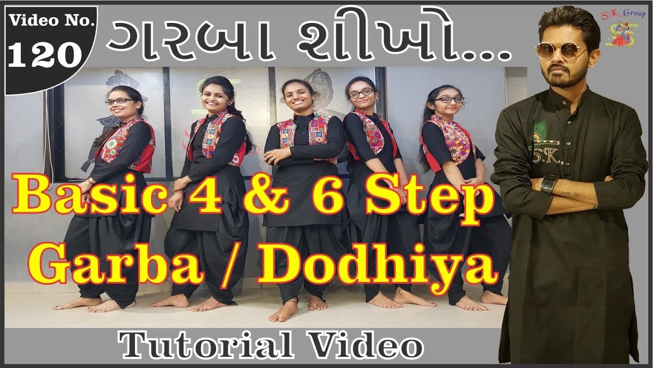 Learn Basic 4 & 6 Step Garba  Sikhiye / Dodhiya || Tutorial Video || Online Garba classes ||SK Group