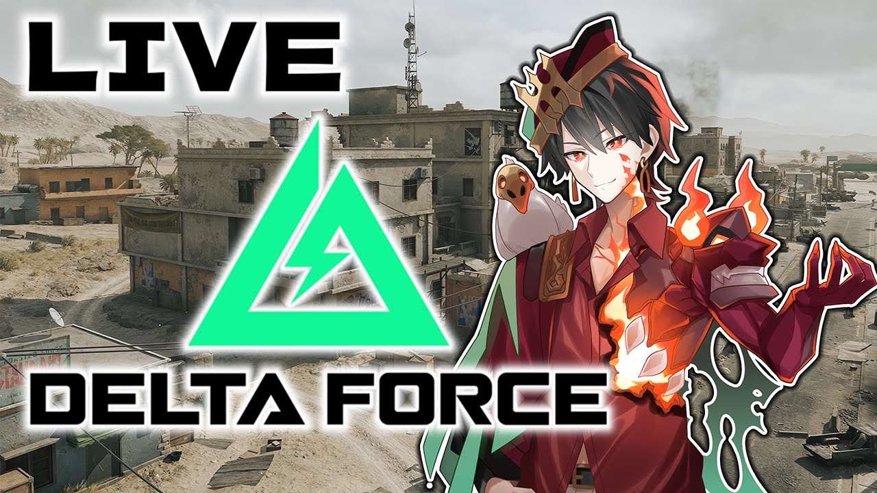 【DeltaForce】稼ぐために勝つために上手くなるために頑張ります【えんまきょうや/閻魔響夜】【デルタフォースモバイル/Delta Force】