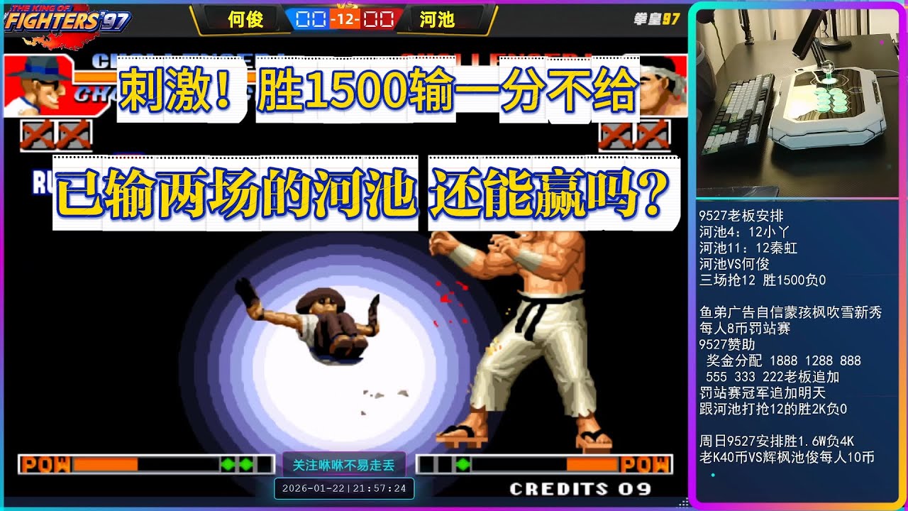 刺激！胜1500输一分不给，已输两场的河池，还能赢吗？