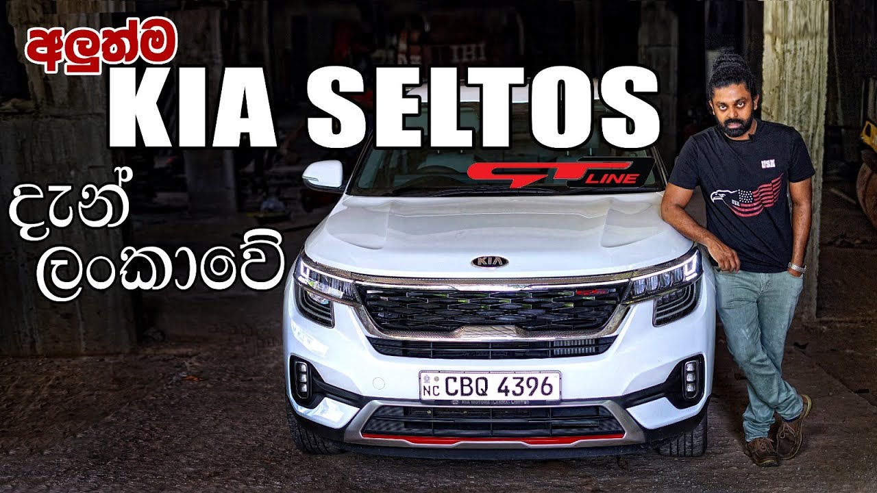 New KIA Seltos | Full Review |ලංකාවේ පළවෙනි සහ එකම Review එක (2021)  | Auto Sri