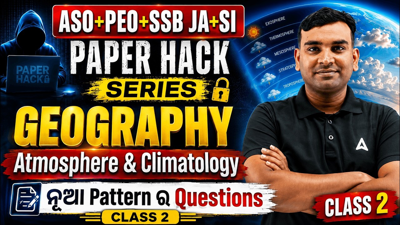 Atmosphere and Climatology Class 2 | Geography MCQs | ASO PEO SSB JA SI 2026 Exam | By Amiya Sir