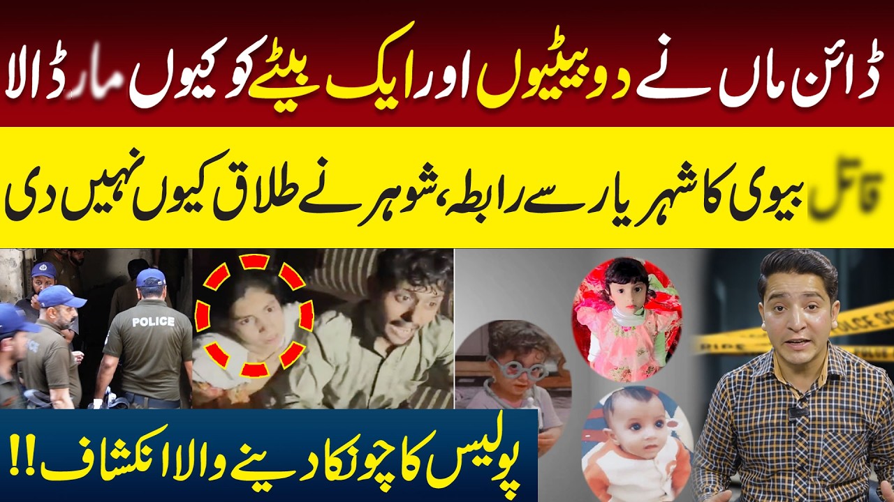 Hidden Conflicts in Marriage | Police Reveal the Unexpected Truth | Dastak TV