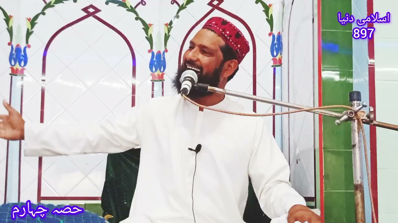 موضوع جنگ بدر حصہ چہارم علامہ نیاز حسین نیازی صاحب
