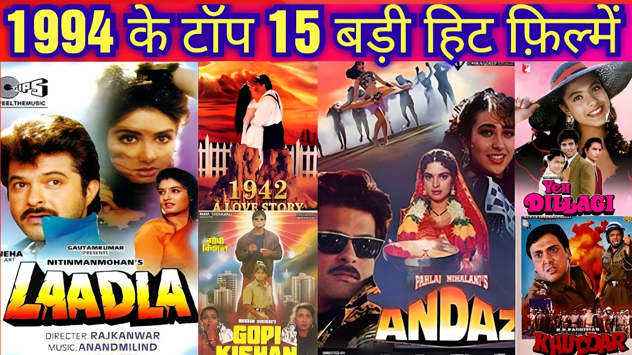 1994 के 15 बड़ी सुपर हिट फ़िल्म | 1994 Top 15 Big Super Hit Movie | bollywood highest grossing movie
