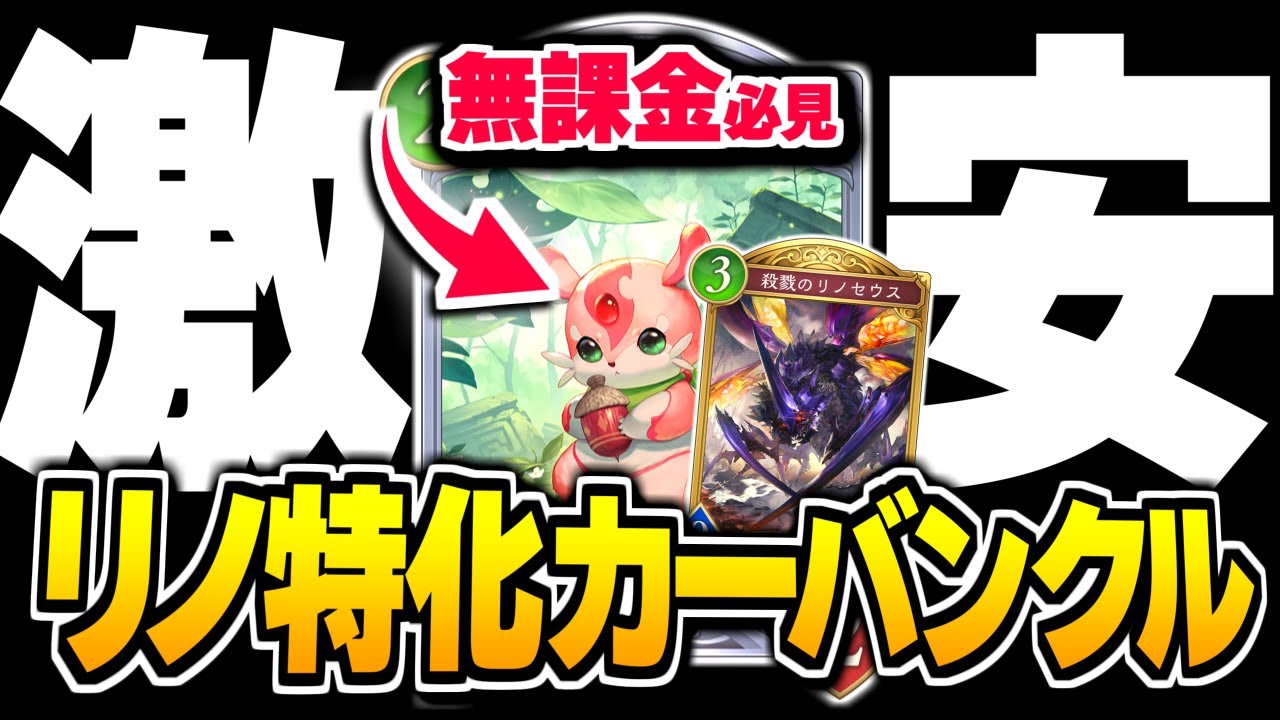 約12000エーテル、エルフのレジェンドより『ベビーカーバンクル』が最強かもしれない。【シャドバWB/Shadowverse: Worlds Beyond】