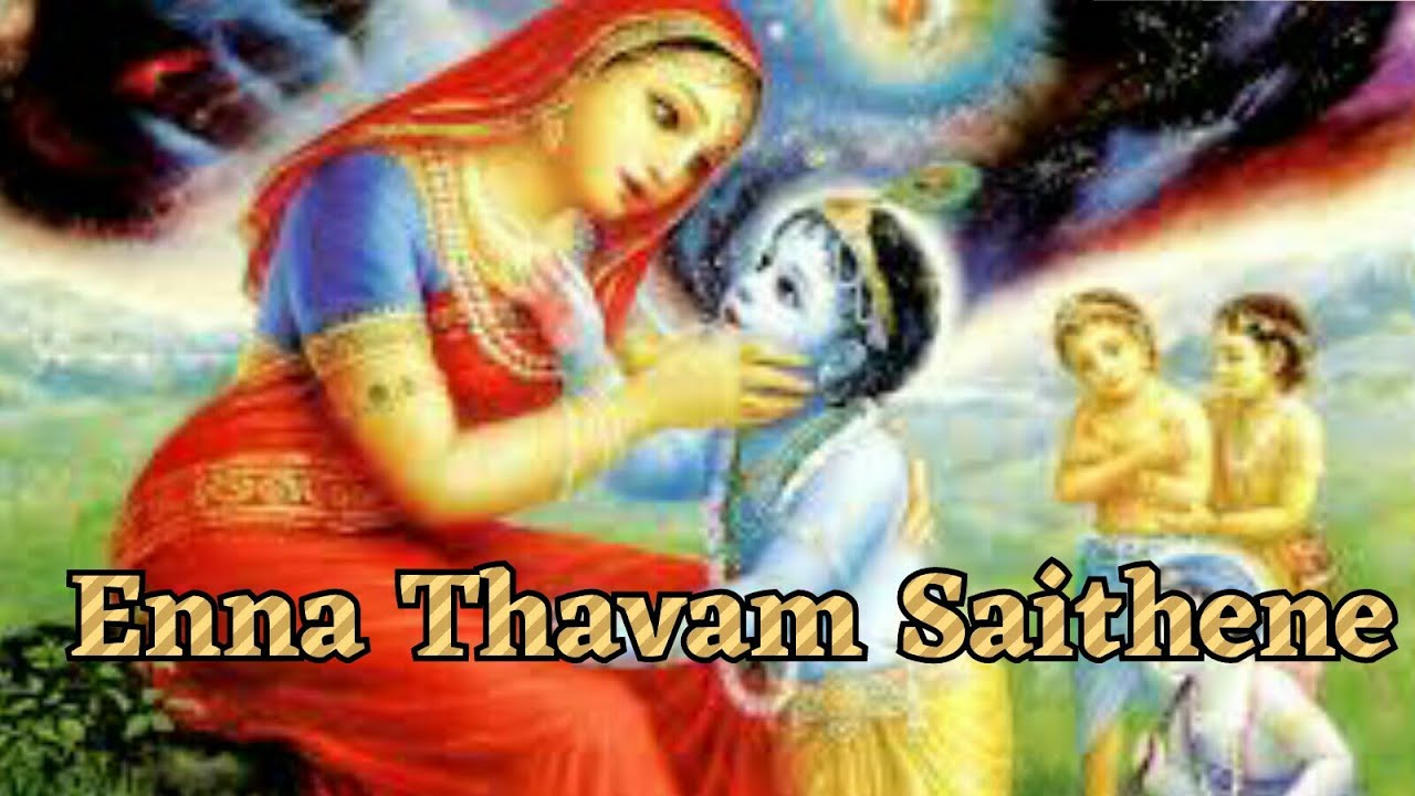 Enna Thavam Saithene # Papanasham Sivan # Kapi