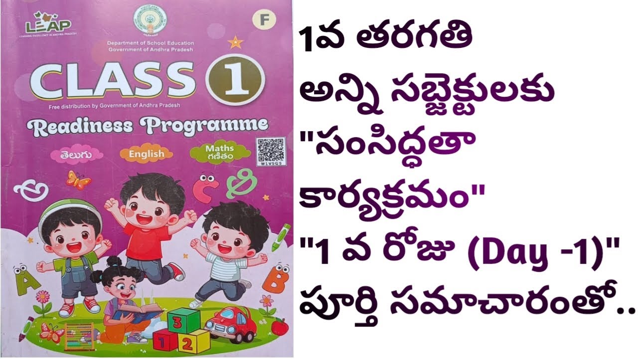 Readiness programme for 1st grade on Day 1... With complete details...✍️✍️