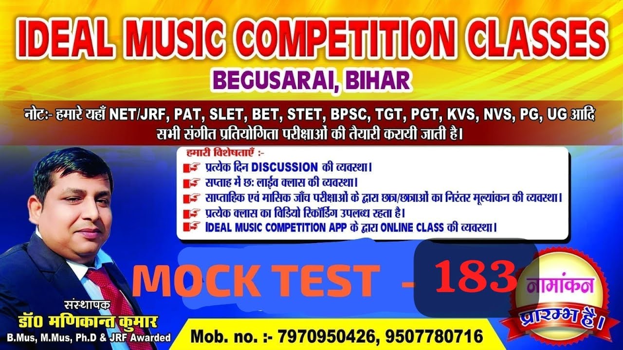 MOCK TEST 183
