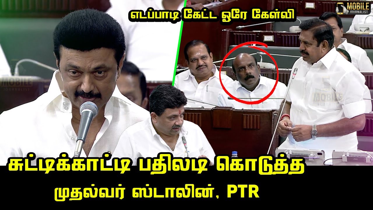 CM MK Stalin Angry Reply to EPS at TN Assembly | Palanivel Thiagarajan | DMK vs ADMK
