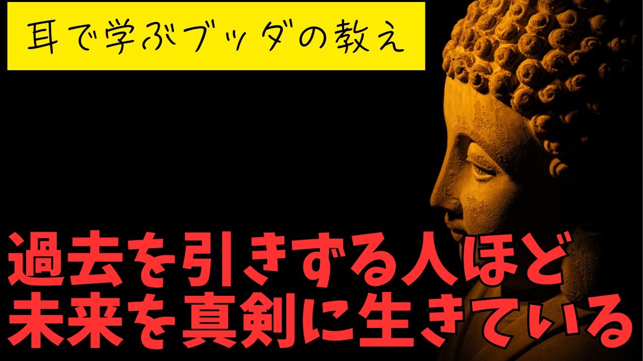 【過去を引きずる人ほど、未来を諦めていない】過去を捨てられない人の方が、誠実だった