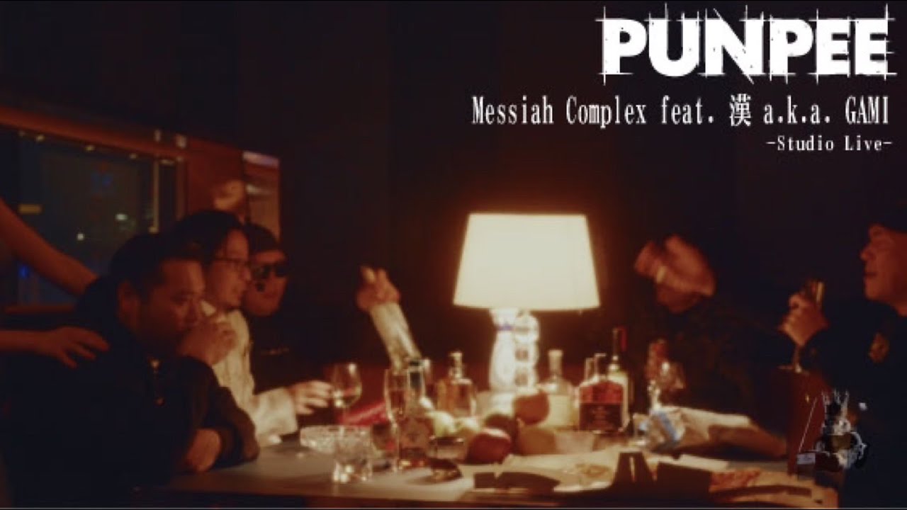 PUNPEE - Messiah Complex feat. 漢 a.k.a. GAMI (Studio Live)