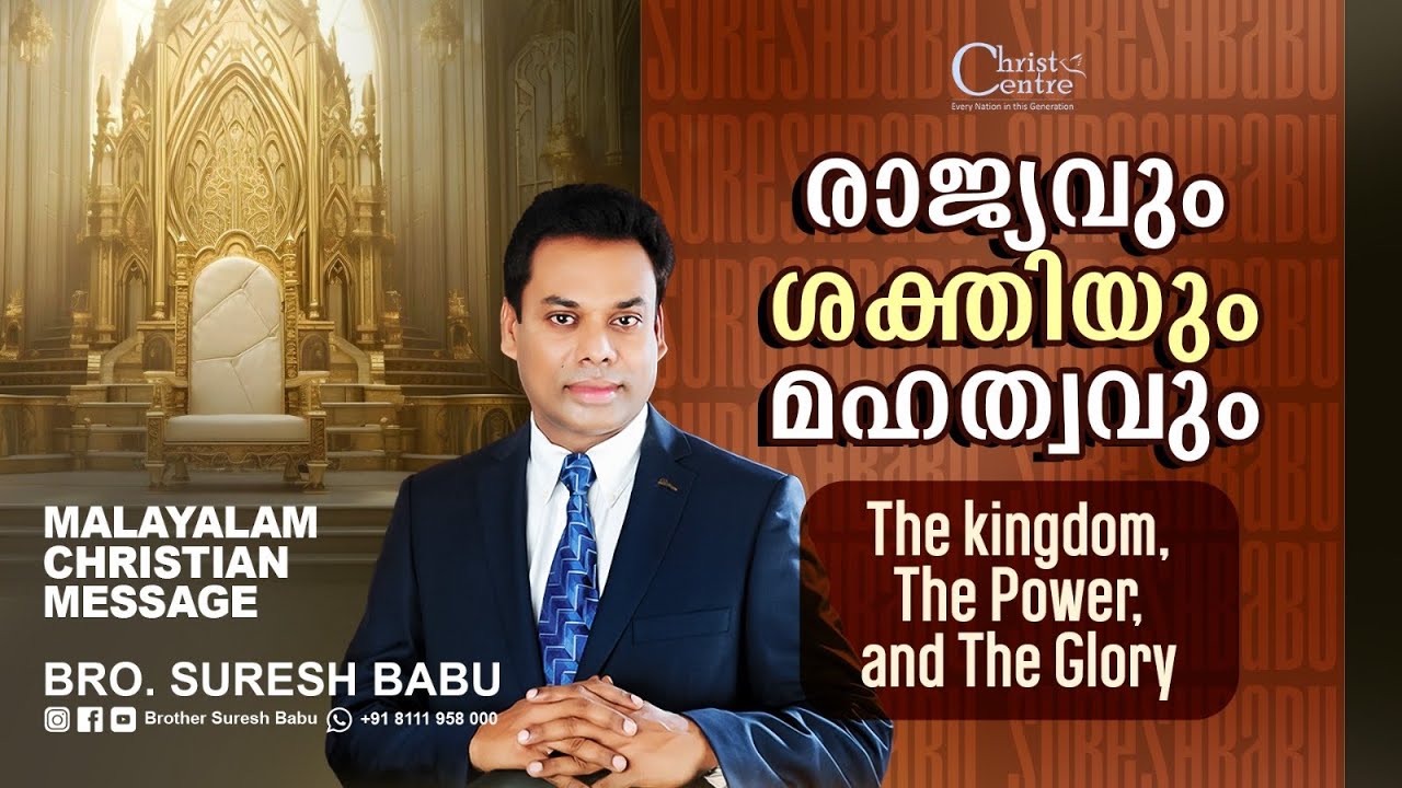 🛑 Br. Suresh Babu Ministering 🛑  Sunday Online Service | Malayalam Christian Message
