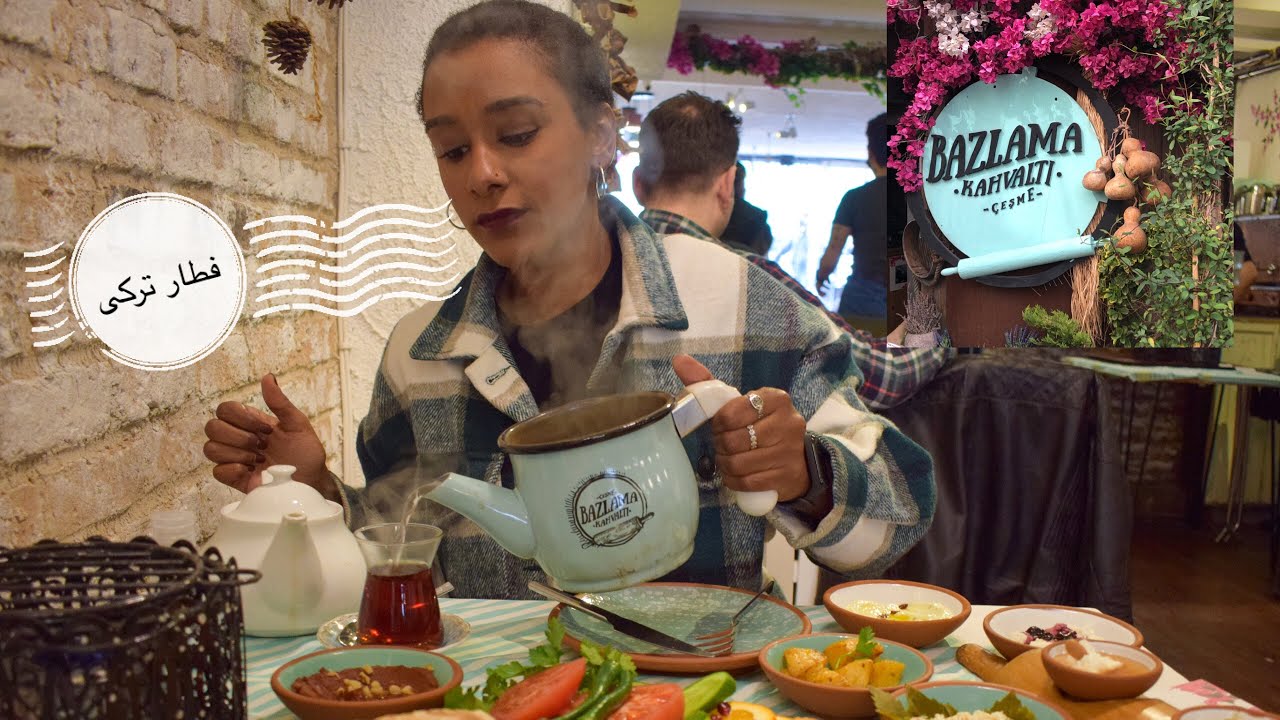 الفطار فى إسطنبول -تجربة مطعم (bazlama)
