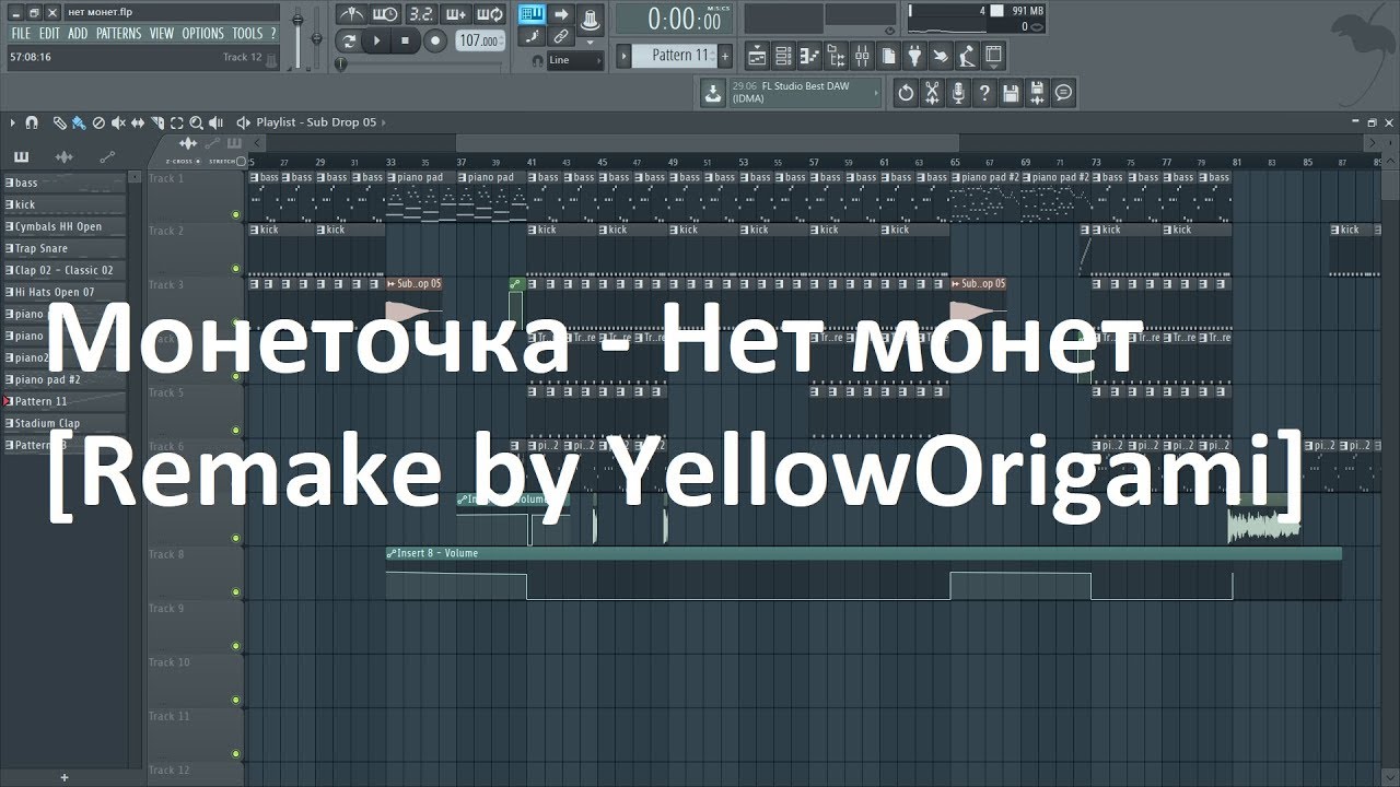 Монеточка - Нет монет  [Remake by YellowOrigami] Проект+минус