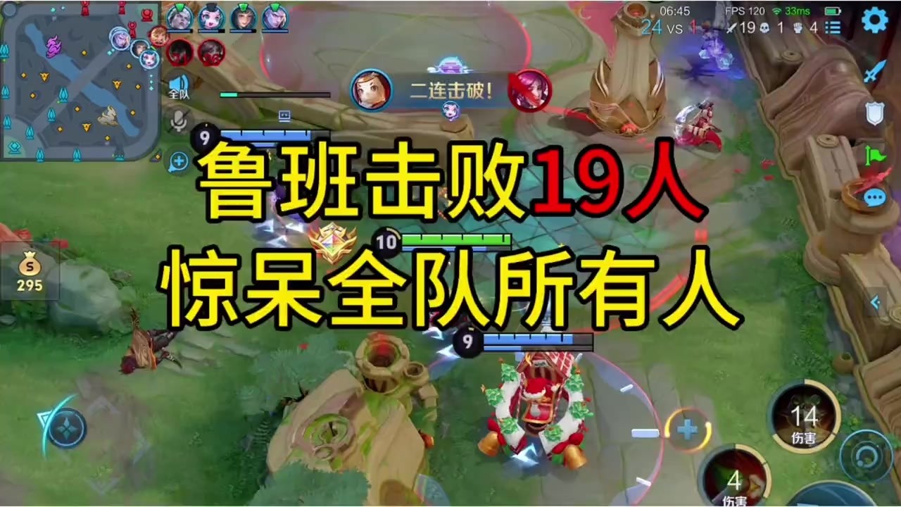 19杀鲁班！谁还敢说小短腿好欺负？#王者荣耀 #游戏高光时刻【凤煌解说王者荣耀】