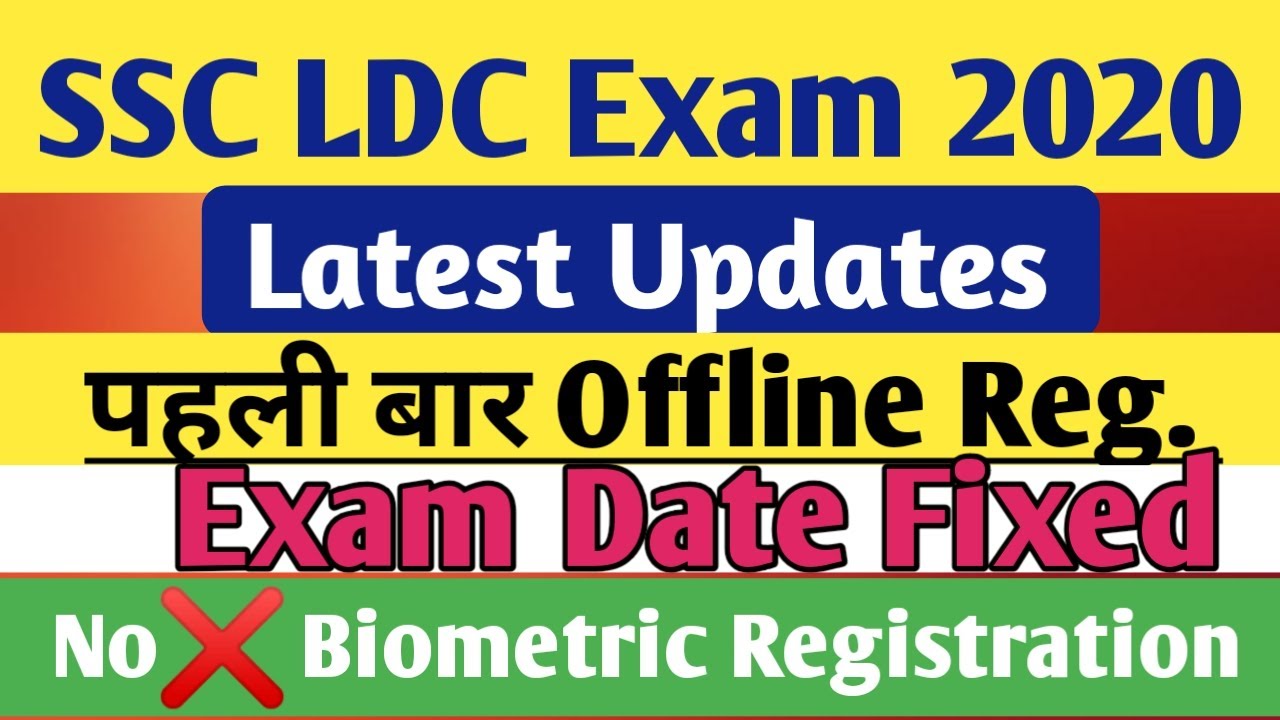 SSC LDC New Exam date | Offline registration होगा |  बहुत कुछ लेकर जाना है..जाने से पहले देख लो ।