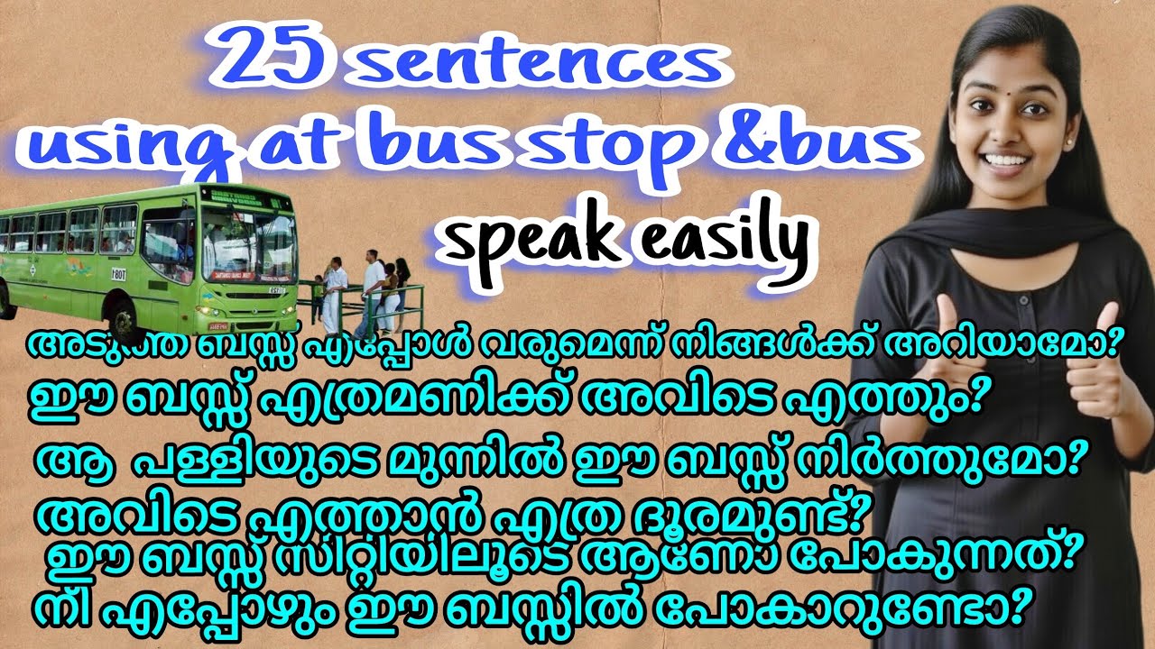 Learn English without stress |English malayalam sentences @darshisclassroom 