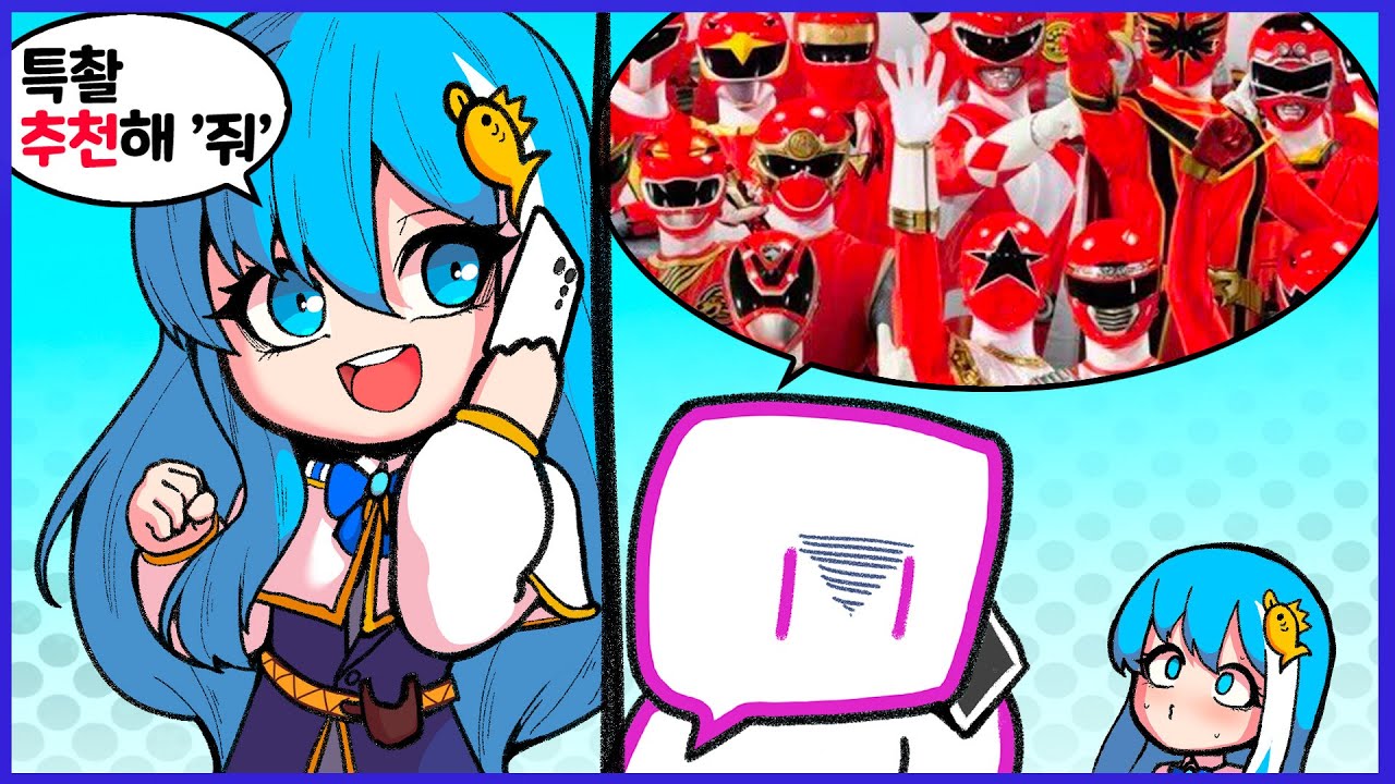 특촬물)가면라이더,슈퍼전대 트수들과 전화데이트!