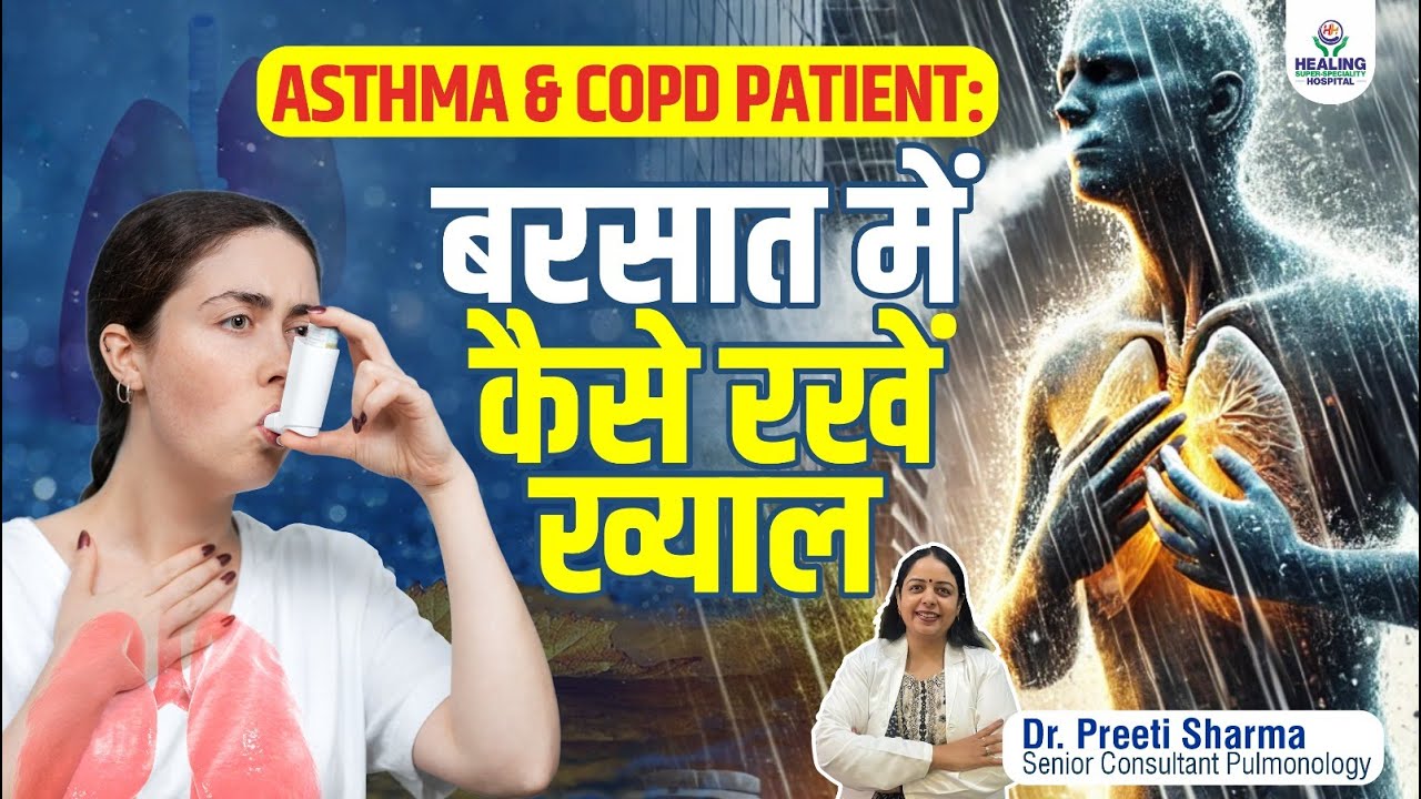 Asthma & COPD Patients: How to Stay Safe During Monsoon? | Pulmonologist Advice