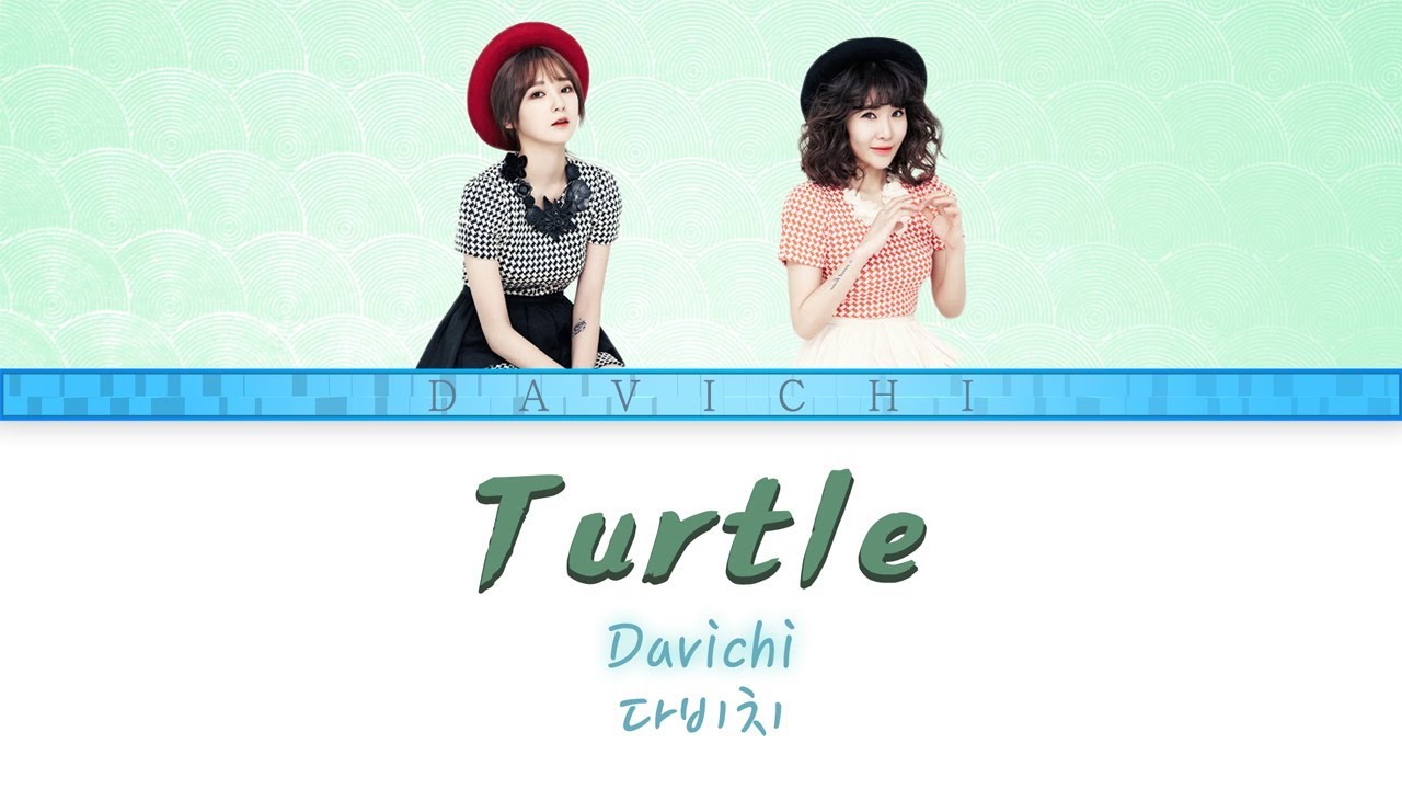 Davichi(다비치) - Turtle(거북이) Color Coded Lyrics (Han/Rom/Eng)