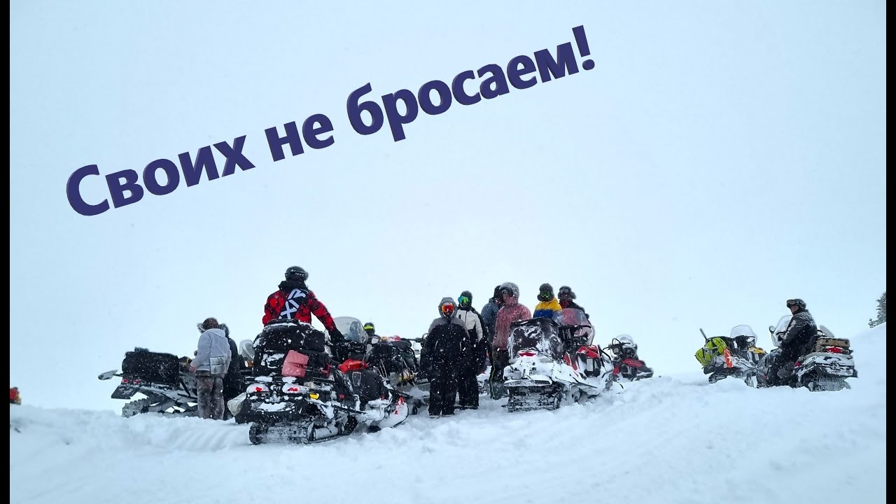 Очередная спасательная операция! В горах Алтая! #снегоходы #люди #2024 #россия