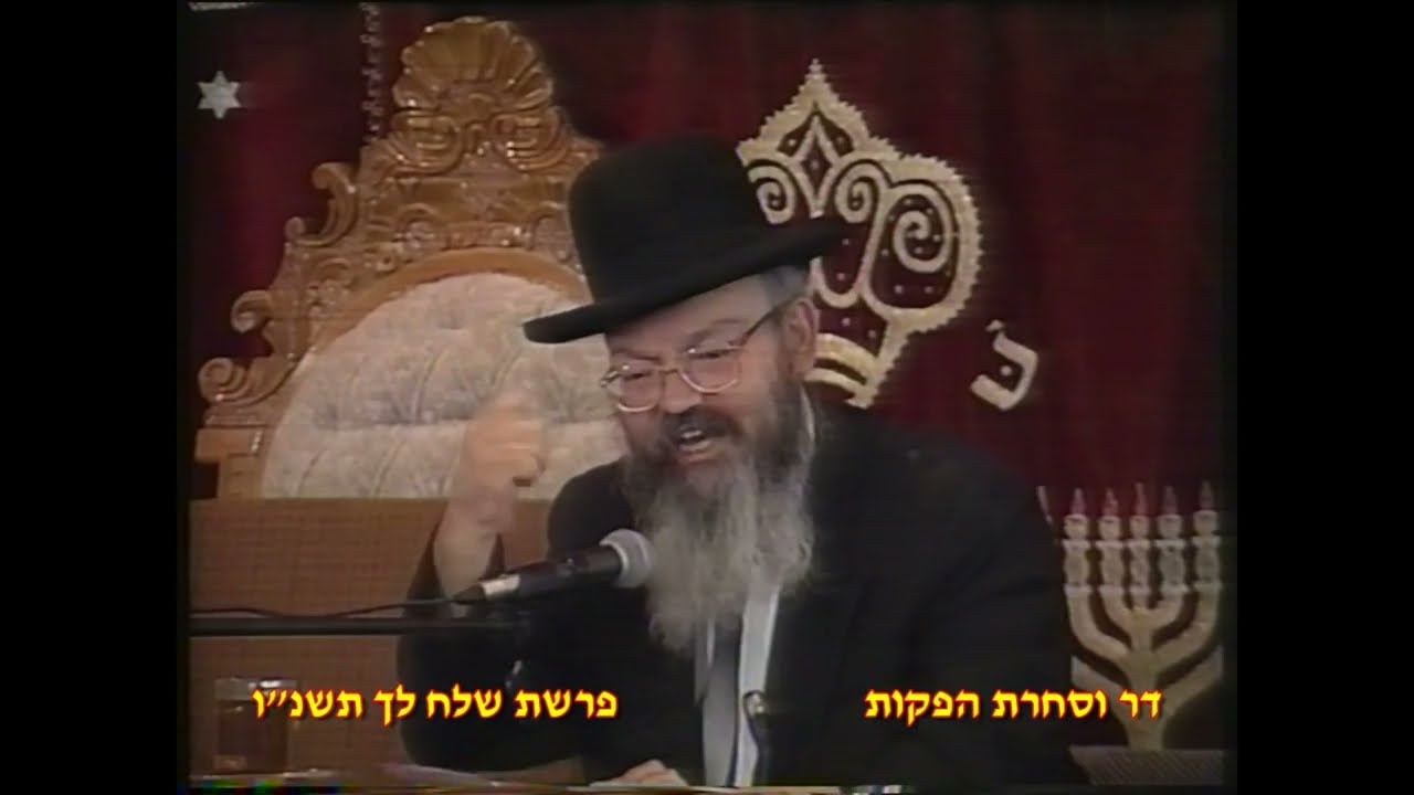 מרן רבנו עובדיה יוסף זצוק