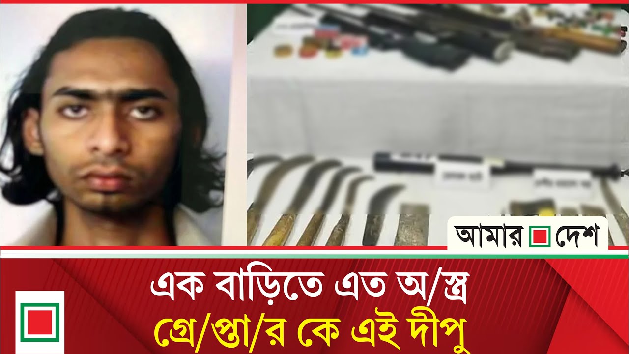 সেনা অ'ভি'যা'নে উজি রা'ই'ফে'লসহ ১৪ আ'গ্নে'য়া'স্ত্র, বিপুল গু'লি জ'ব্দ | Amar Desh
