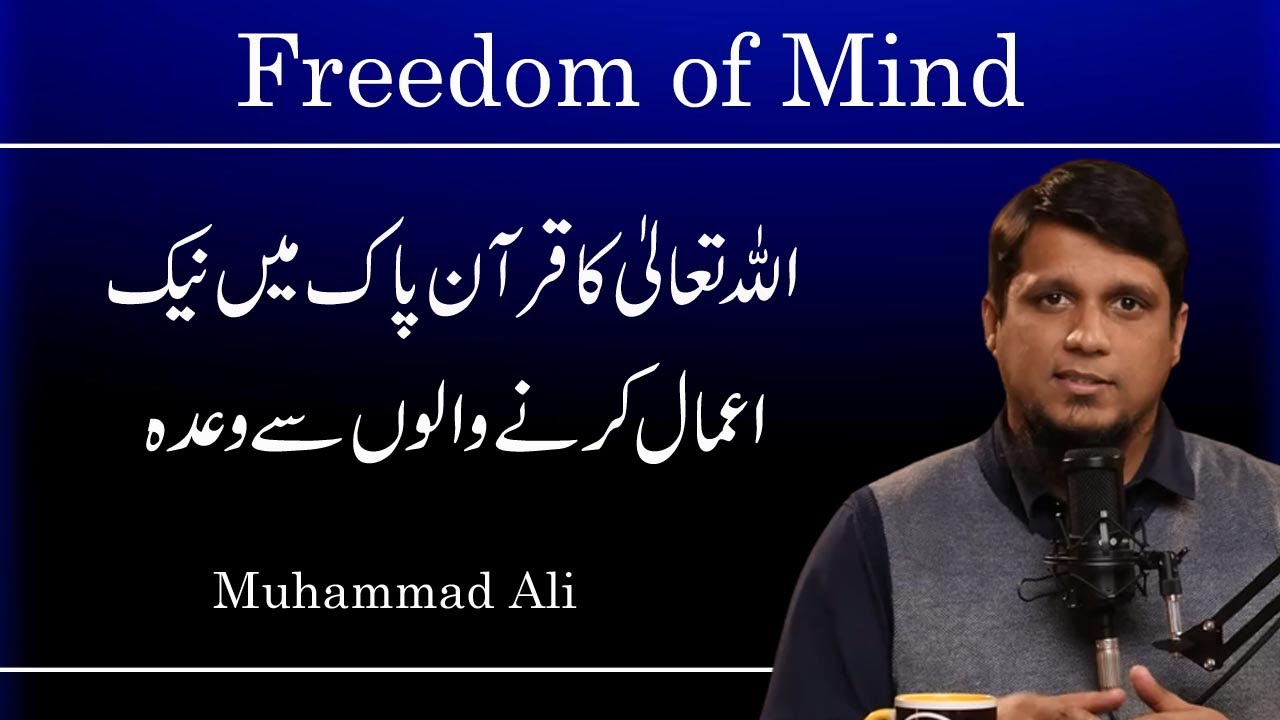 Allah Ka Wada! | Muhammad Ali Youth Club
