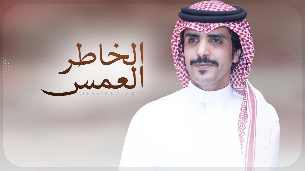 وقفاتنا يفرحه بها الخاطر العمس - جفران بن هضبان ( جديد ) | خلو المتغطرس تصيبه الراعه